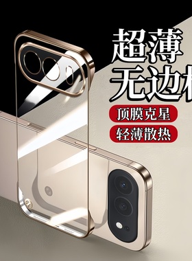 适用荣耀500手机壳新款honor500pro超薄简约电镀magic8pro精孔镜头全包300防摔保护套200高级感100散热无边框