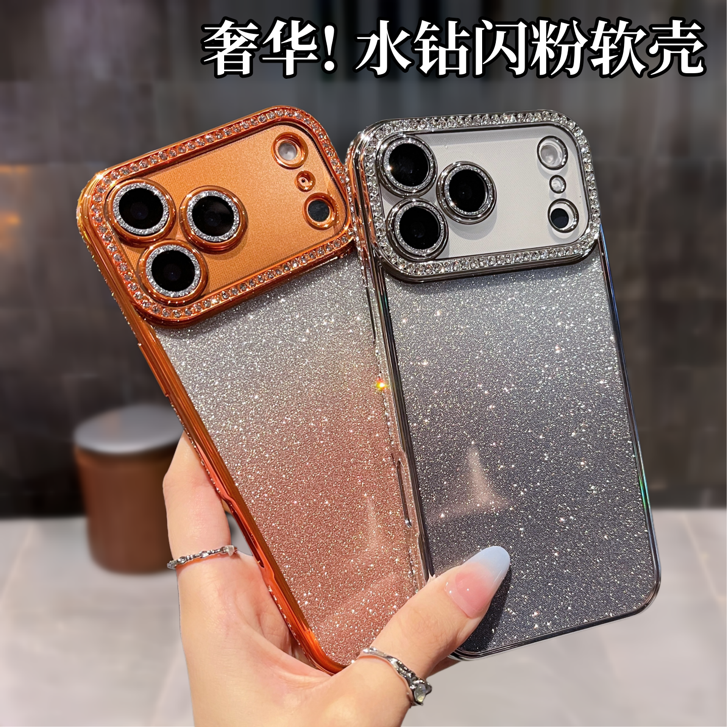 奢华闪渐变闪粉保护壳适用苹果17