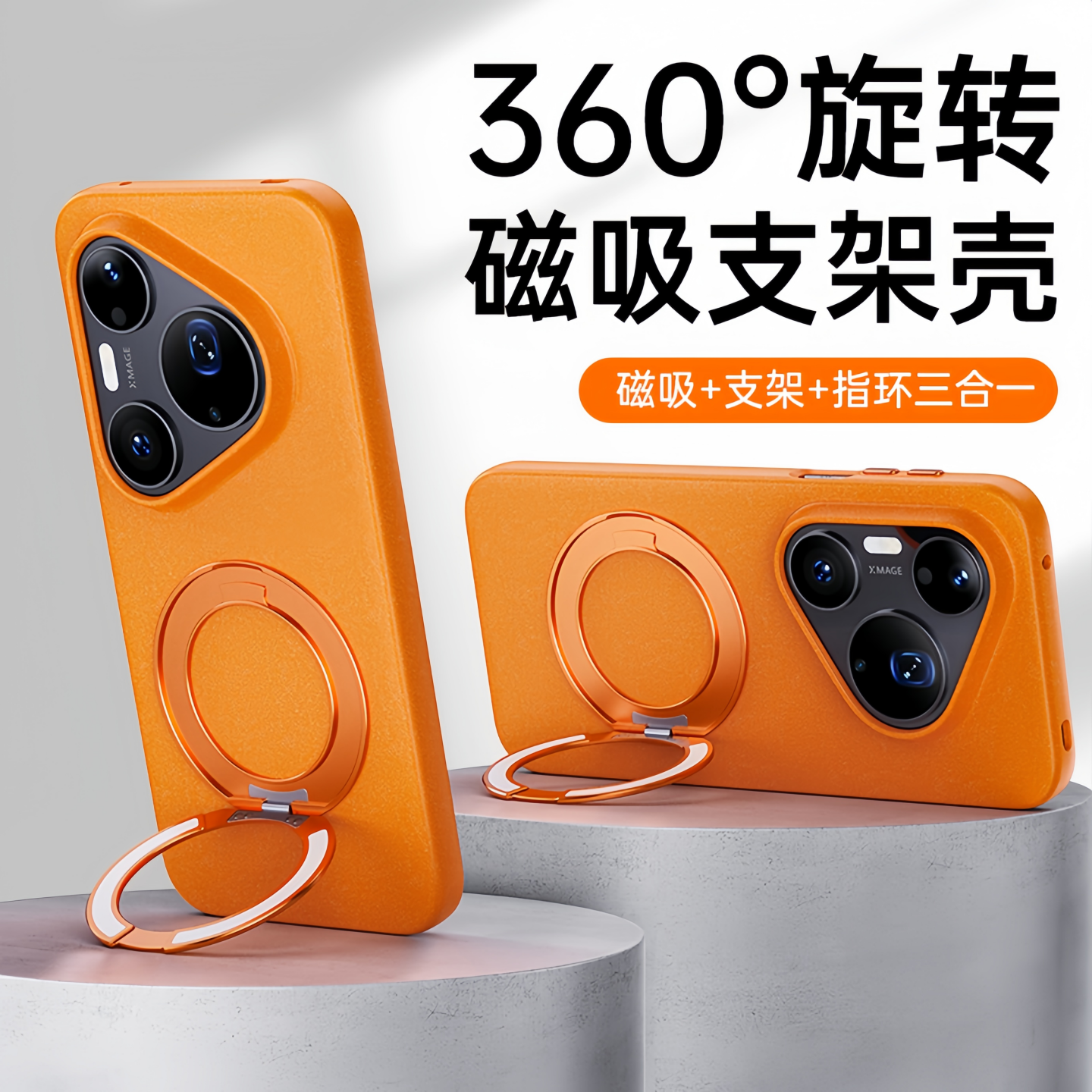360磁吸支架岩沙适用华为pura90promax手机壳新款p90肤感岩砂外壳pura90pro磨砂防指纹mate80全包防摔保护套