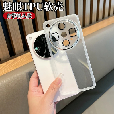 oppoFindx8Ultra魅眼TPU保护壳