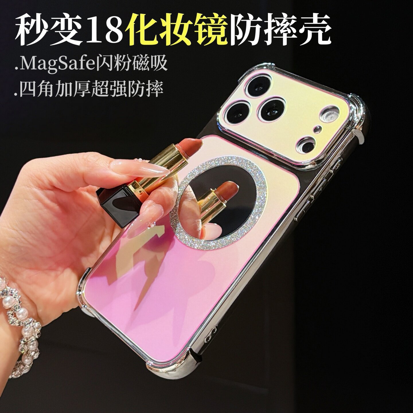 适用苹果18promax补妆镜气囊壳