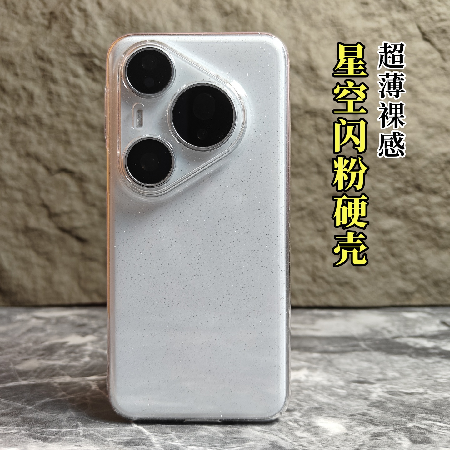 适用华为Pura80Ultra手机壳新款透明闪粉P80pro超薄保护套P70高级感mate70全包防摔透明p60pro亚力克P50硬壳