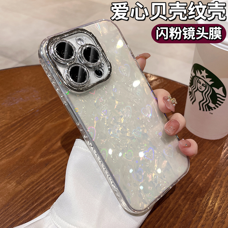镭射爱心贝壳纹适用苹果16pro手机壳iphone15promax闪粉镜头膜13pm全包防摔外壳14高端奢华12小红书爆款pro