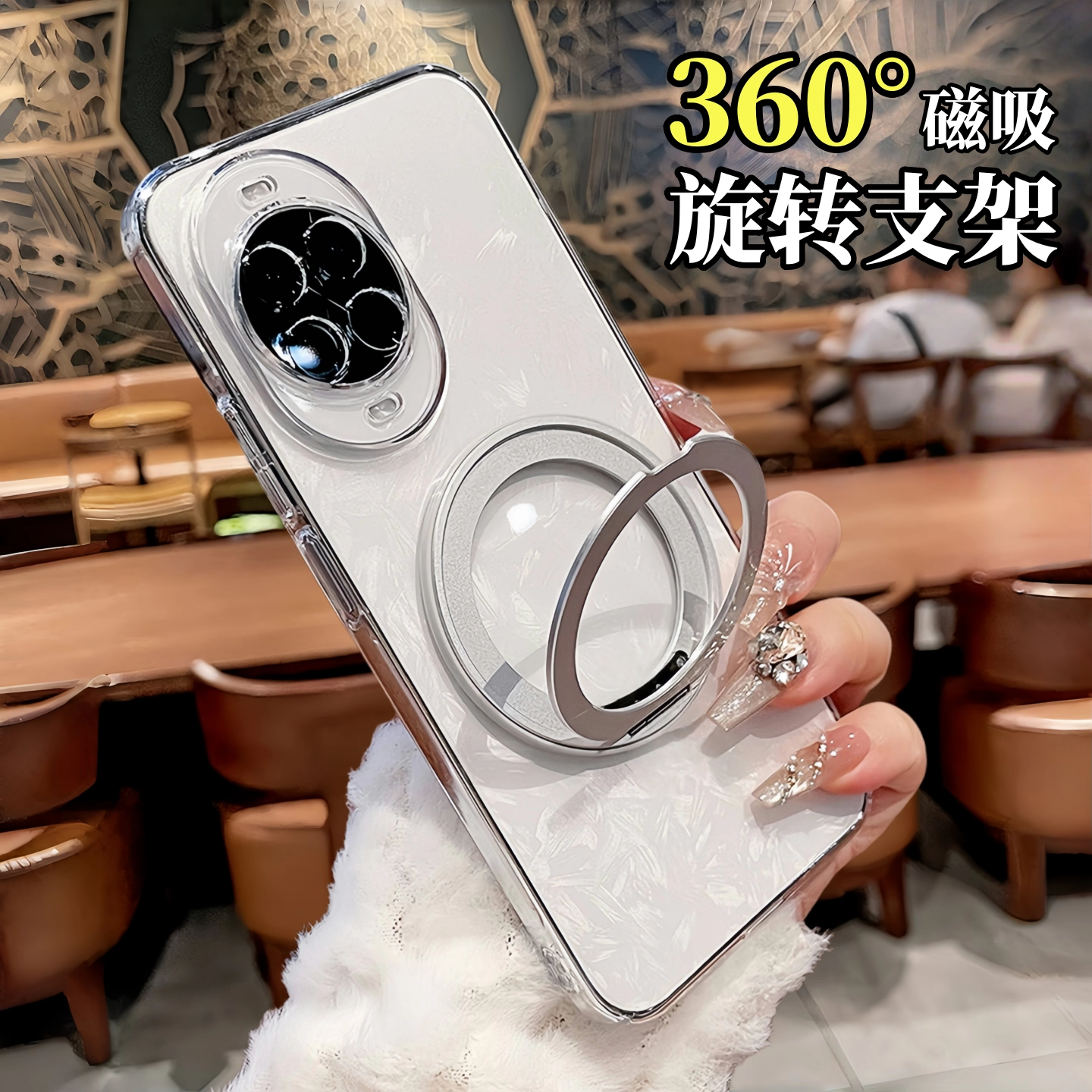 360°磁吸旋转支架手机壳华为n14