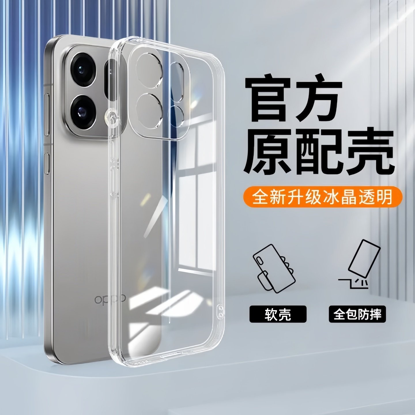 适用oppofindx9手机壳新款x9pro超薄透明软壳findx8镜头全包x7Ultra简约高级感x6pro防摔保护套Reno14男女款