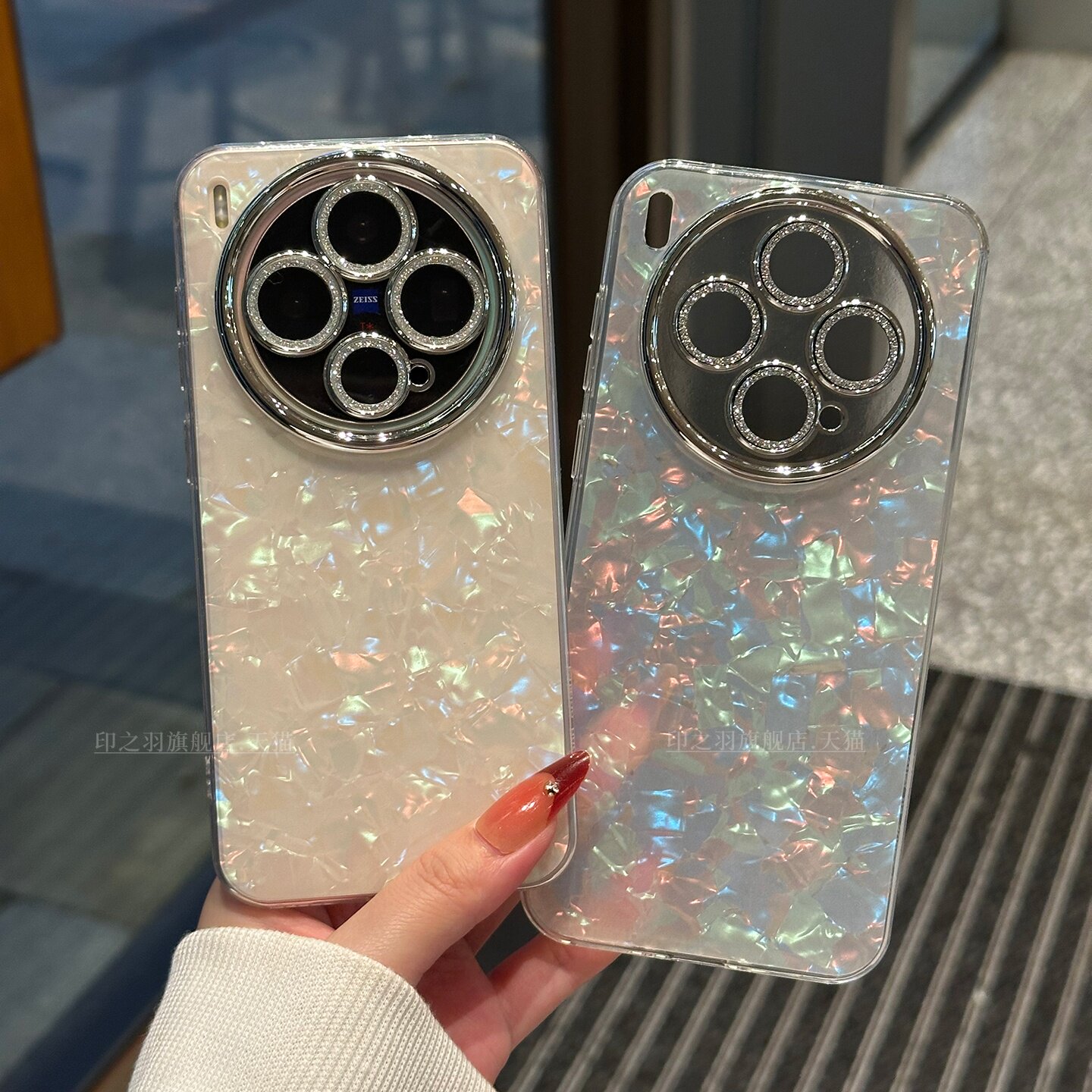 适用vivox300s炫彩贝壳纹保护套