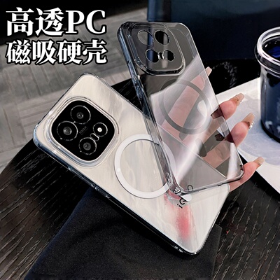 超薄透明磁吸硬壳适用iqoo15新款