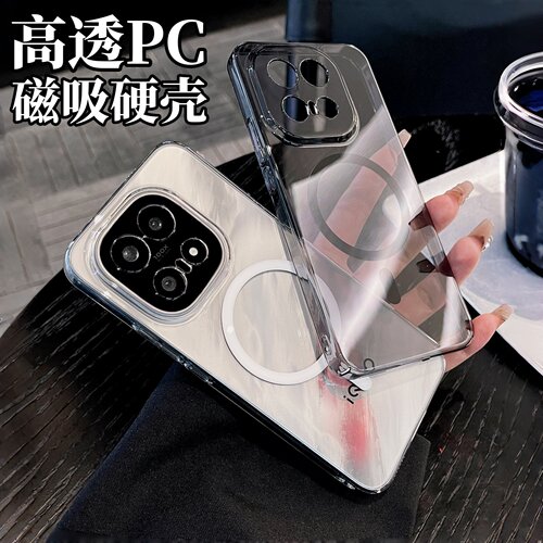 适用iqoo15超薄透明磁吸硬壳