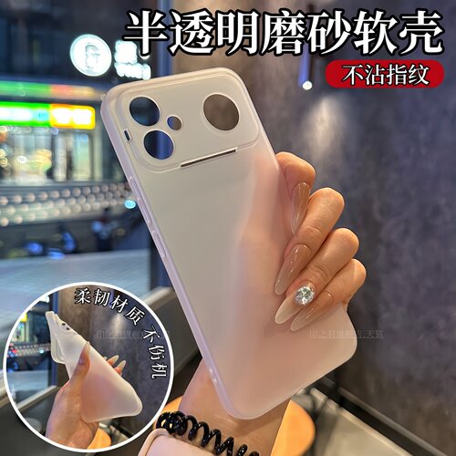 适用红米k90至尊版半透磨砂软壳