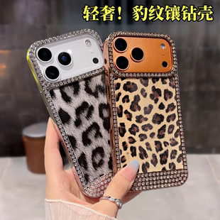 豹纹镶钻相框适用苹果17pro手机壳新款iPhone17promax高级感ip16奢华闪钻电镀边框15pm全包防摔保护套14女款