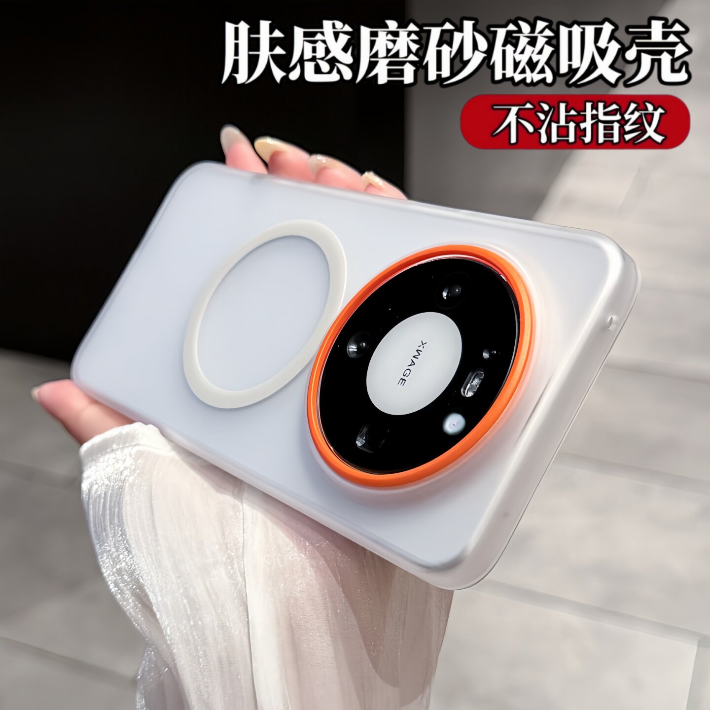 适用华为mate80promax肤感磨砂磁吸手机壳新款mate80半透明RS防指纹硬壳mate70高级感air全包防摔60pro保护套