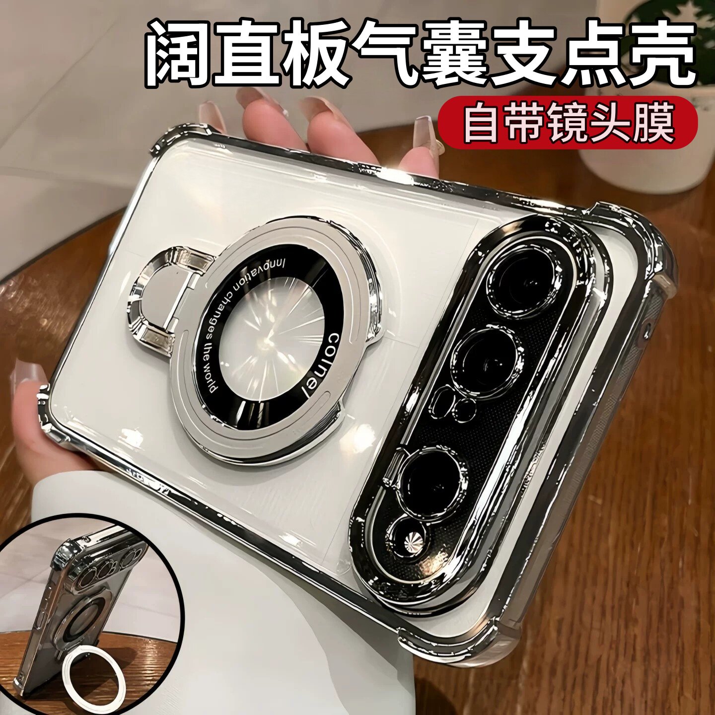 适用华为puraxview气囊支架软壳