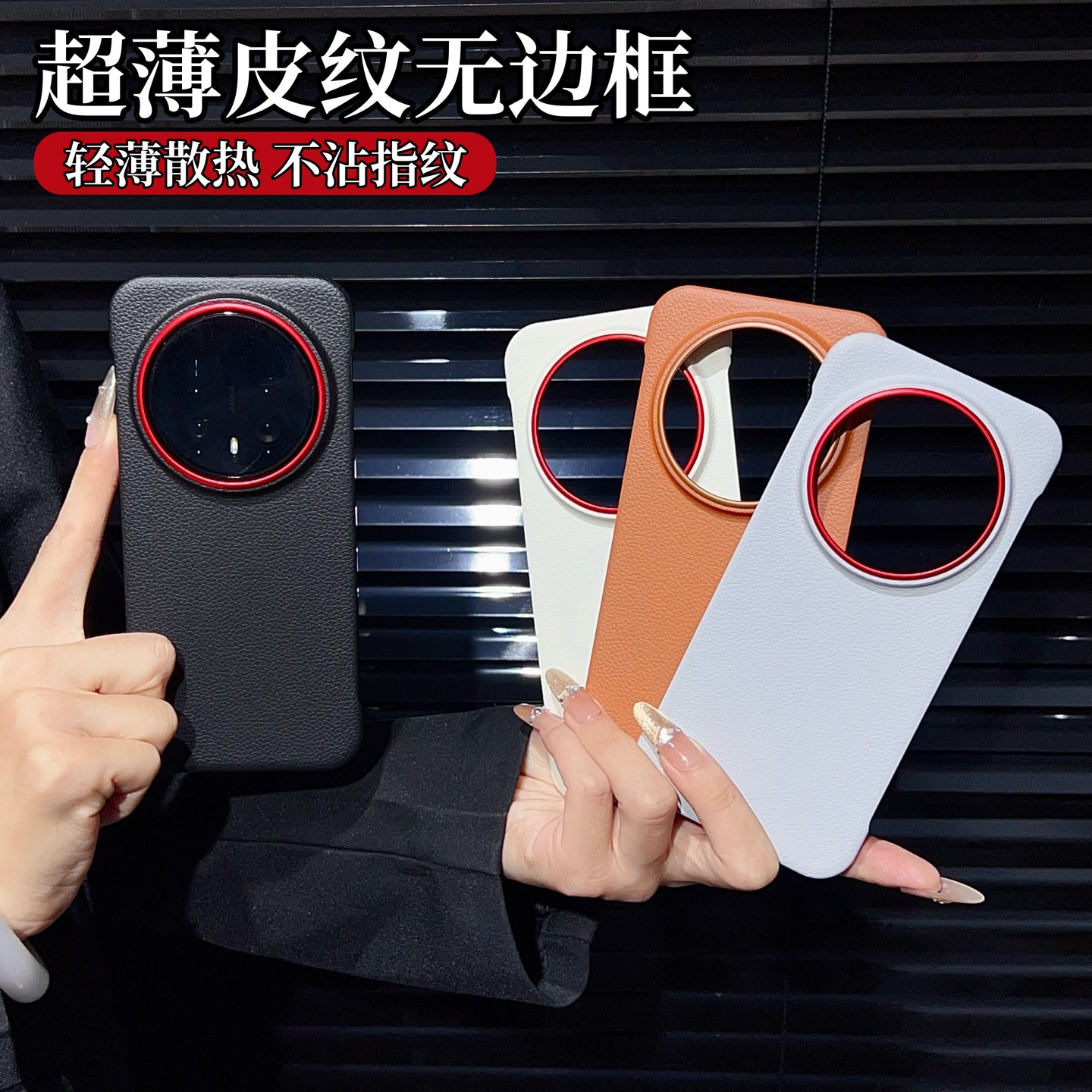 适用荣耀magic8皮纹磁吸无边框