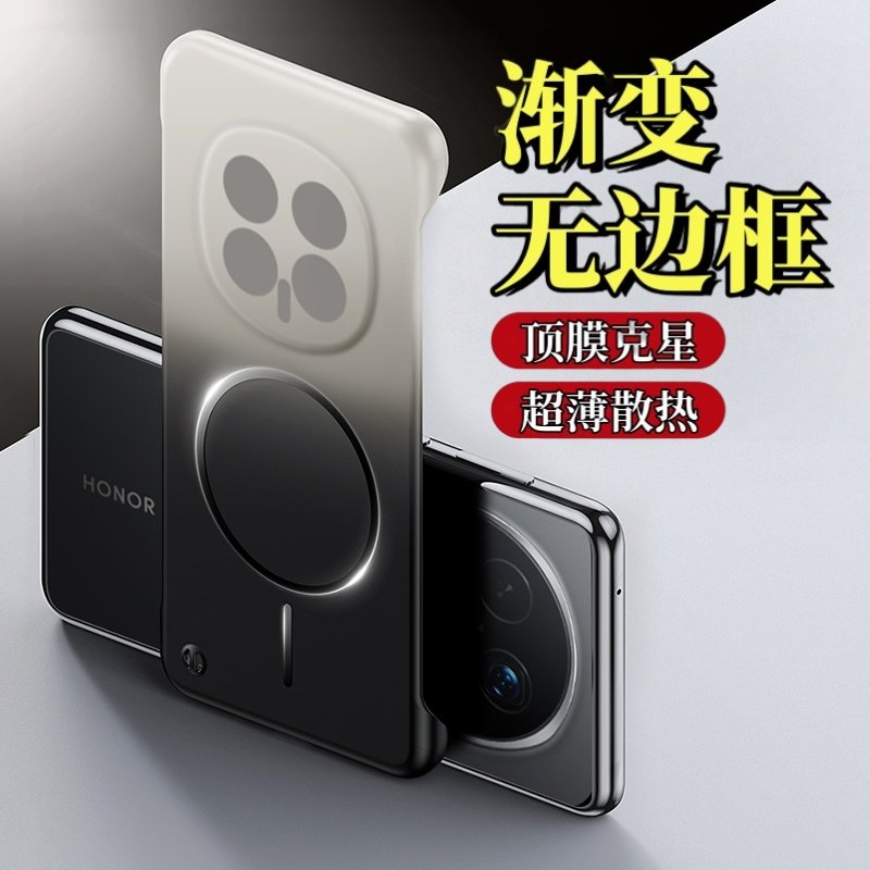 渐变磁吸无边框适用荣耀magic8手机壳新款魔术8pro超薄散热magic7肤感磨砂防指纹保护套6pro半包硬外壳男女款