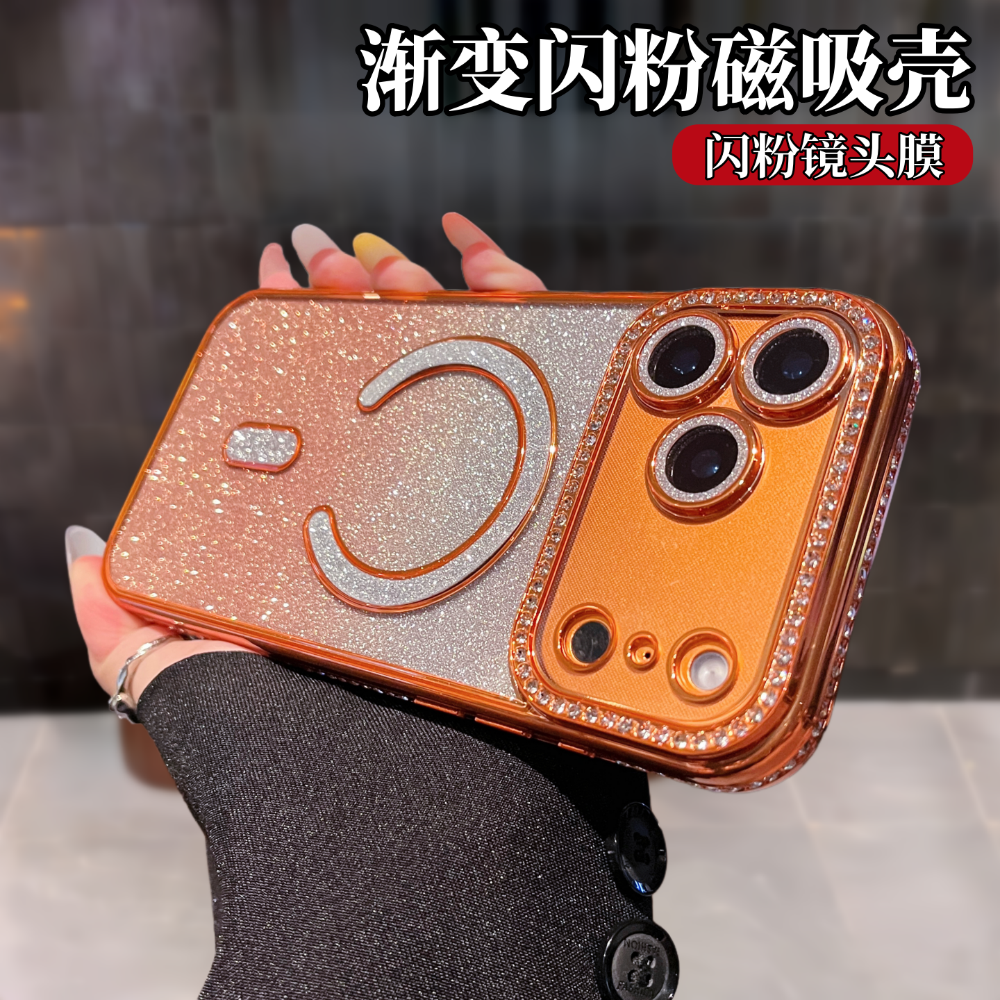 适用苹果17promax手机壳iphone17pro闪粉镜头膜ip16奢华水钻15plus透明硅胶14全包防摔女13超火12保护套橙色