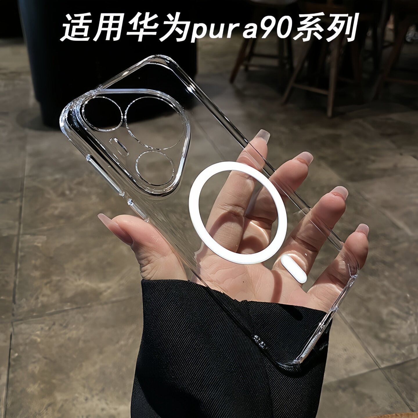 [透明磁吸超薄]适用华为Pura90Promax手机壳新款p90镜头全包pura90pro防摔保护套80ultra久用不黄男女硬外壳