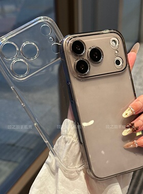 适用苹果17promax手机壳新款iPhone17超薄透明软壳16pro镜头全包15plus透黑ip14硅胶全包防摔保护套13男女air