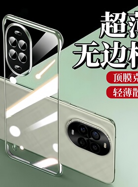 适用华为nova15手机壳Ultra电镀无边框15pro镜头全包防摔保护套nova14高级感13pro裸感散热12半包硬外壳男女