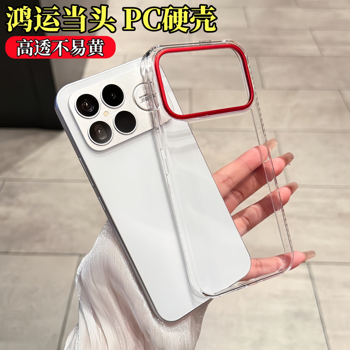 适用红米K90promax手机壳新款鸿运当头镜头框小米k90超薄透明磁吸硬壳小米17promax久用不黄15全包防摔保护套