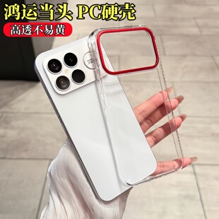 适用红米K90promax手机壳新款鸿运当头镜头框小米k90超薄透明硬壳小米17promax高级感抗黄15全包防摔保护套
