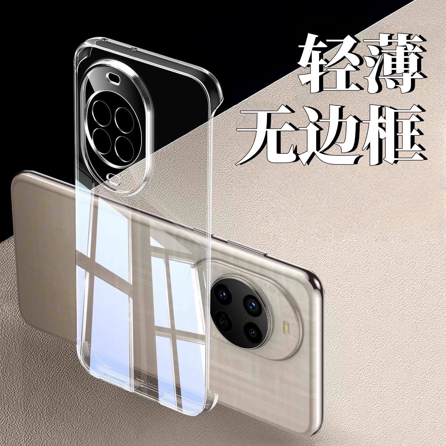 适用华为nova14手机壳高级感电镀Ultra新款透明无边框14pro轻薄散热13半包简约12pro防摔保护套硬裸感男女款