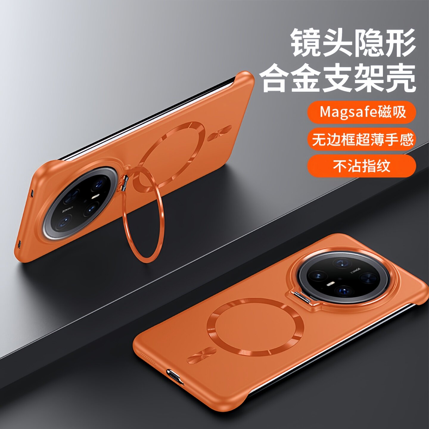 适用华为mate80promax手机壳新款魅特mate80隐形镜头支架无边框mate70高级感Magsafe磁吸60pro超薄散热保护套