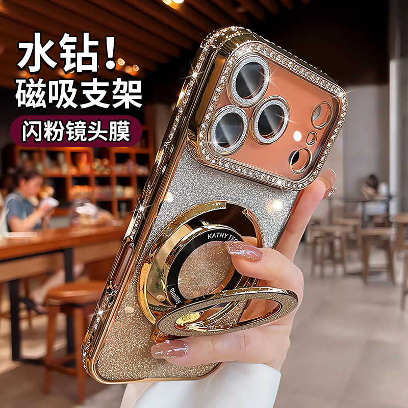 闪粉支架边钻闪粉软壳适用苹果17