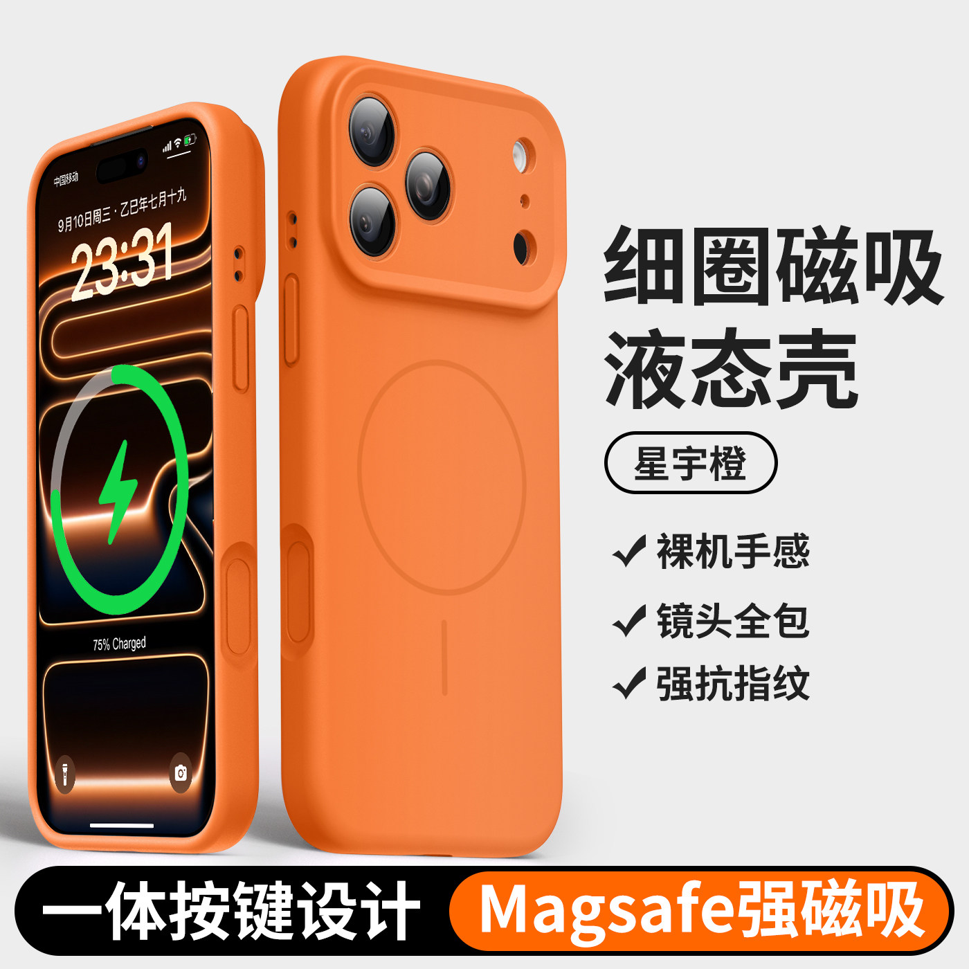 带相机按键液态软壳适用苹果17promax全包手机壳iPhone17pro软硅胶16Magsafe磁吸15pm纯色防摔保护套air男女