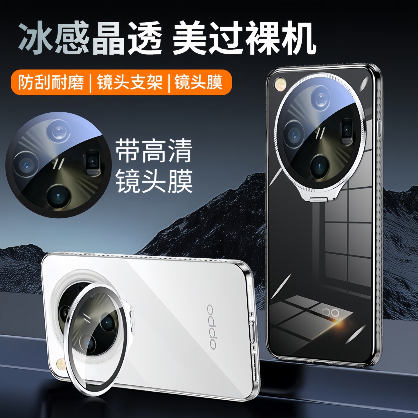 镜头膜支架适用oppofindx9Ultra手机壳新款超薄透明x9spro全包防摔保护套x8s+男女爆款x8pro轻薄散热x9支点壳
