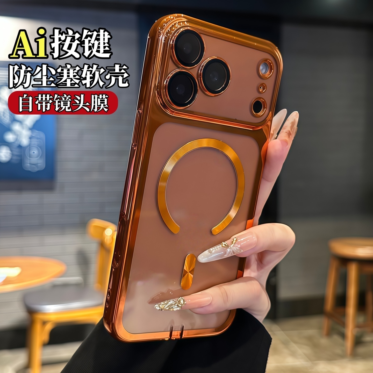 带防尘塞ai按键防摔软壳适用苹果