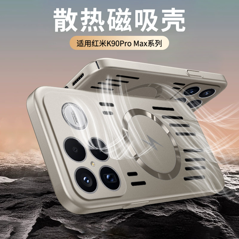 适用红米K90promax手机壳新款小米k90超薄镂空散热硬壳k80高级感note15pro金属漆磁吸turbo4全包防摔保护套