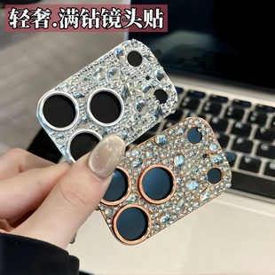 奢华满钻镜头膜适用苹果17promax手机壳新款iPhone17pro高端金属镶钻16后摄像头保护圈15一体全包覆盖镜头贴