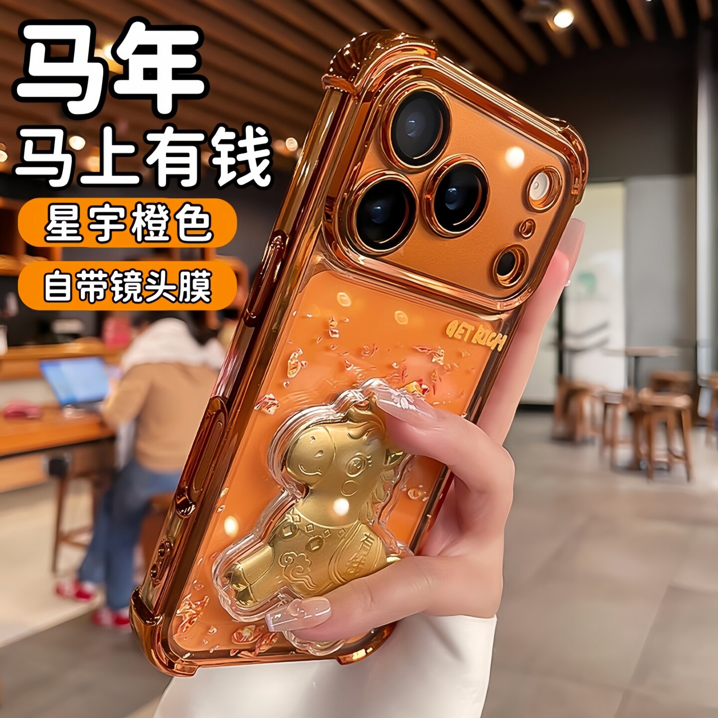 2026新年款马上有钱适用苹果17promax手机壳四角气囊iPhone17自带镜头膜16pro全包防摔保护套15电镀透明软壳