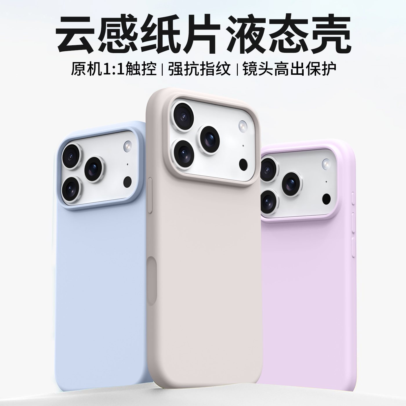 超薄液态硅胶Ai按键磁吸软壳