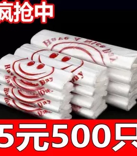 加厚笑脸塑料袋食品级红色胶袋打包袋手提方便袋厂家批发透明袋子