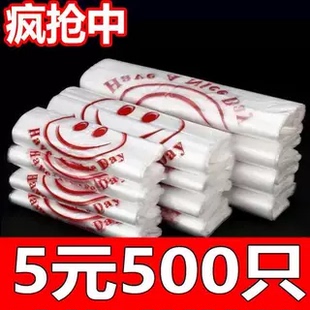 加厚笑脸塑料袋食品级红色胶袋打包袋手提方便袋厂家批发透明袋子