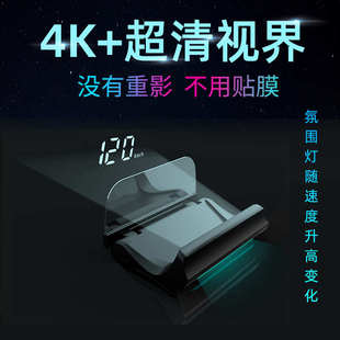 汽车车载HUD抬头显示器OBD多功能车速水温高清通用悬浮投影仪简单