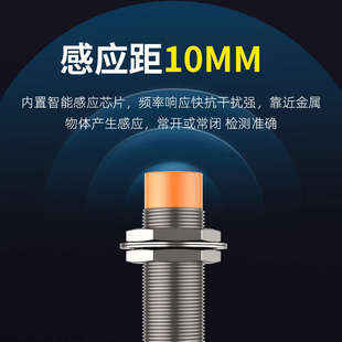 电容式 液位接近开关传感器直流三线NPN常开M18沪工LJC18A3