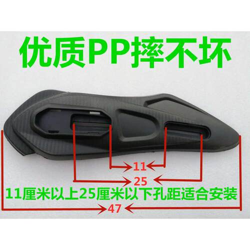 电动车两测护泥板平叉护板孔距12-28CM可调节优质PP材质结实耐用