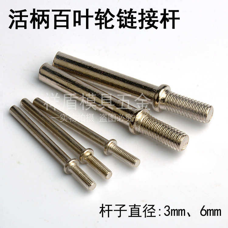 活柄百叶轮磨头杆子连接杆3mm6mm柄小链接杆螺纹柄配件,标准件/零部件/工业耗材,百叶轮,淘宝优惠券,粉丝福利购,淘宝优惠卷