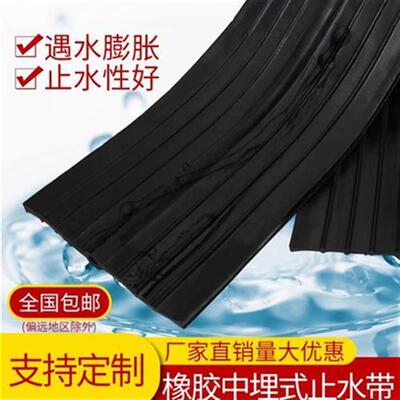 现货速发橡胶止水带中埋式65q1型外贴式遇水蓬胀止Q水W条钢边背膜