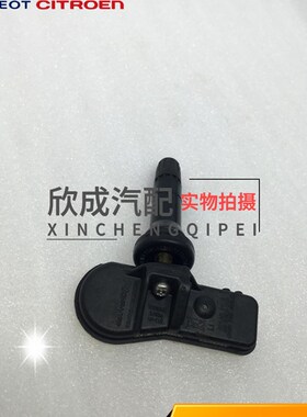 速发标致雪铁龙 RC器 008 4T08 DS5 DS6胎压感测Z 压力监测0P