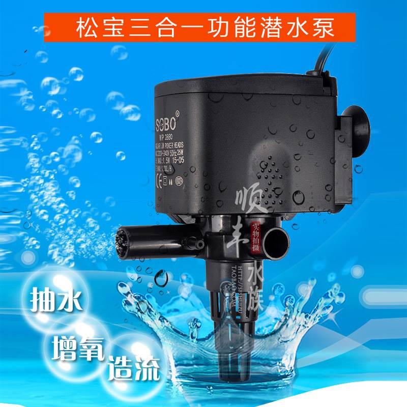 速发三合一潜水泵静音氧气泵鱼缸水泵水族箱循环抽水氧泵