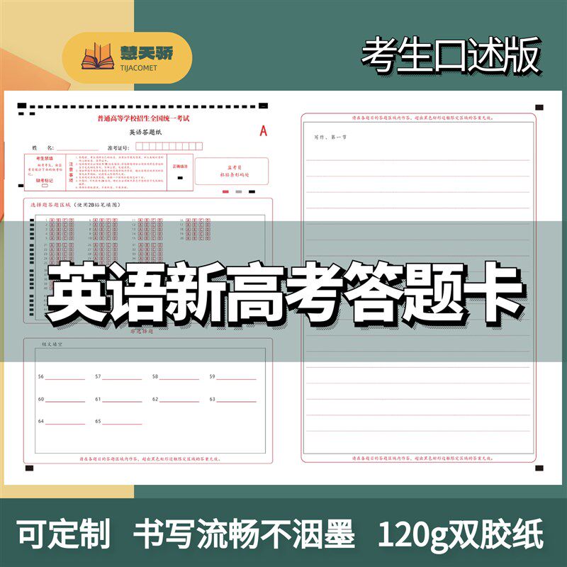 速发26宁高考2卷答题卡纸作文纸练习语文数学英语联考+1+2