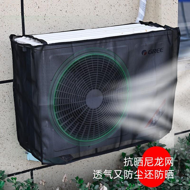 现货速发空调外机防滴水神器防水挡板隔音罩防楼上遮板外机防雨罩