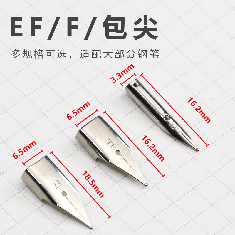 速发钢笔尖通用F/EF大尖0.8明尖0.5飞机尖暗尖包尖特细学生用钢笔