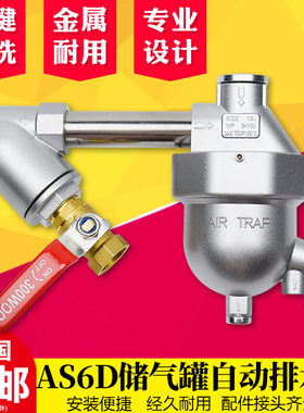 速发AS6D压缩空气零损耗自动排水器DF404空压机储用罐桶专气排水