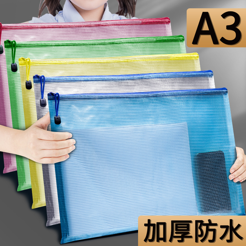 速发a文件袋小学生一年级大号8K幼儿园儿童作品防水塑料透明画作