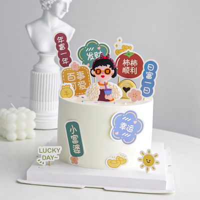 速发烘焙网红富婆蛋糕装饰插件软胶美摆件生闺蜜一日生日配件
