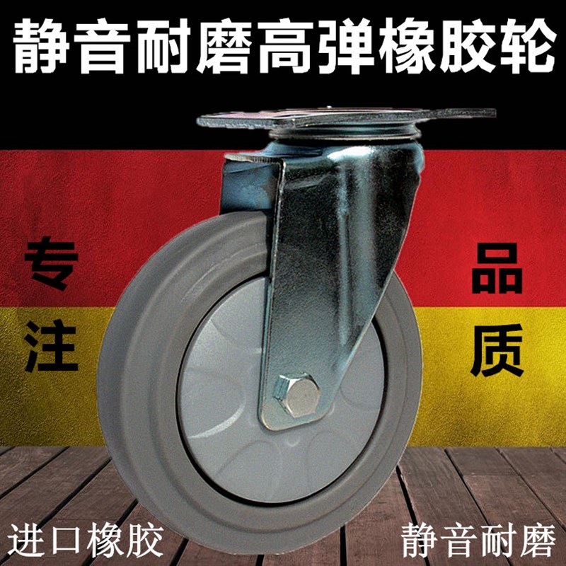 现货速发寸4寸5寸橡胶静音轮子中型脚轮平板车手推车轮子